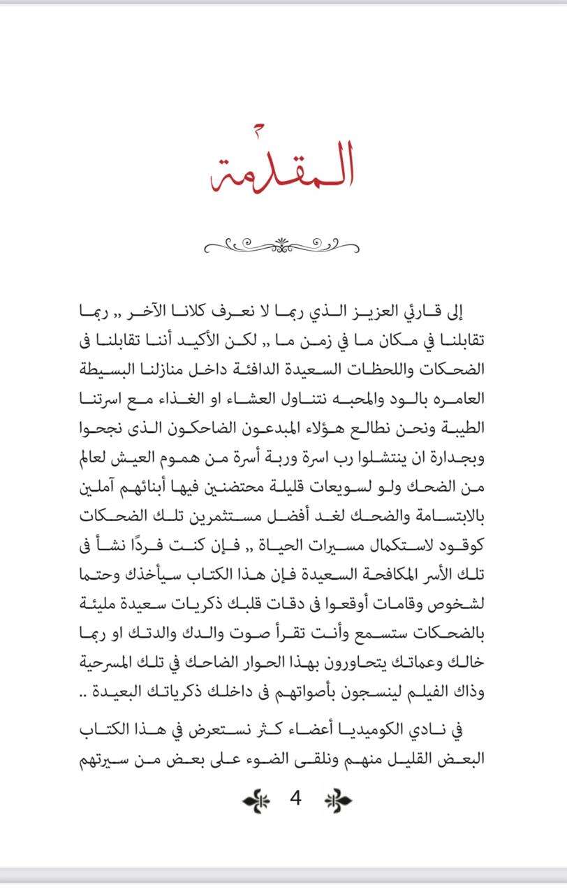 مقدمة كتاب 